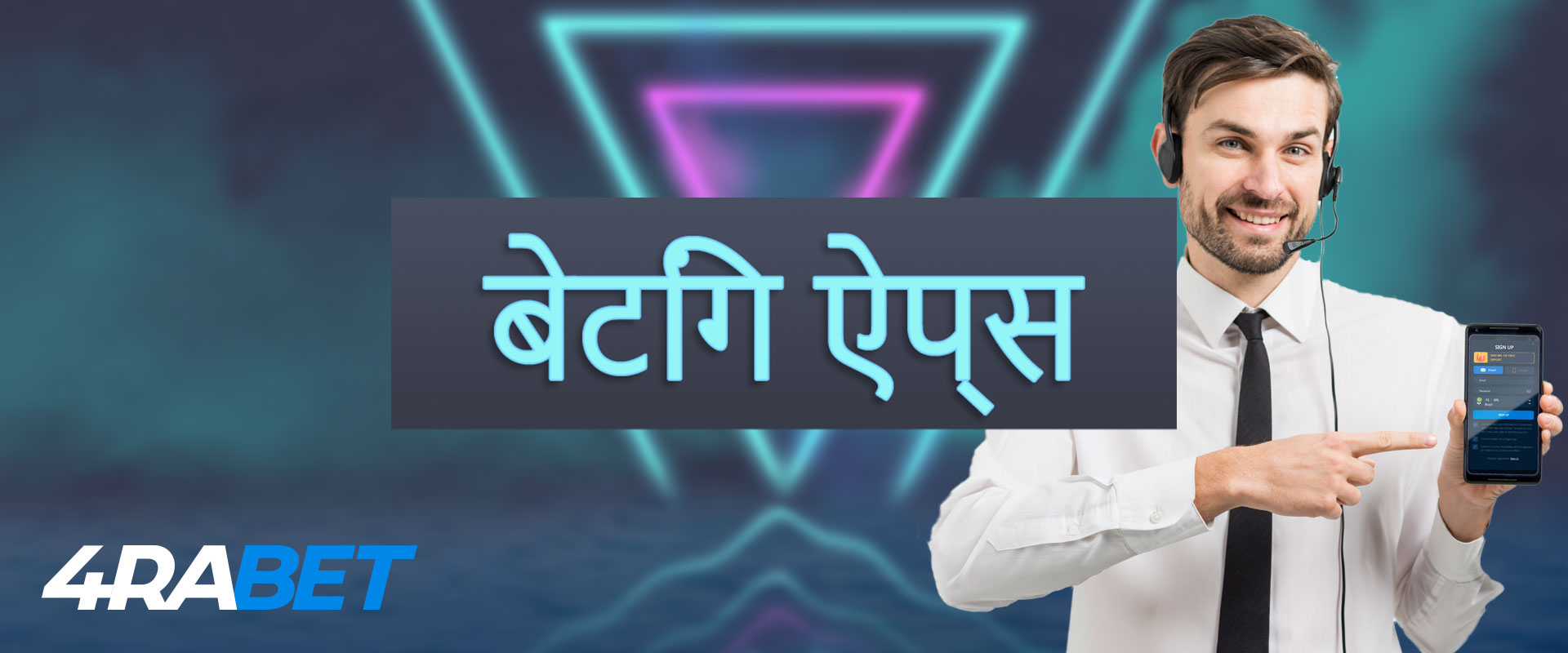 चैट में बुकमेकर 4raBet की ऑनलाइन सपोर्ट सेवा